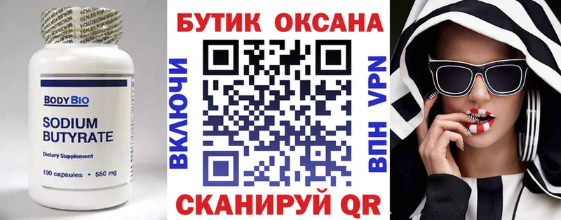 БУТИРАТ BDO 33%  Нерехта 