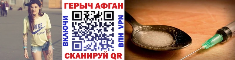 Героин афганец  Нерехта 