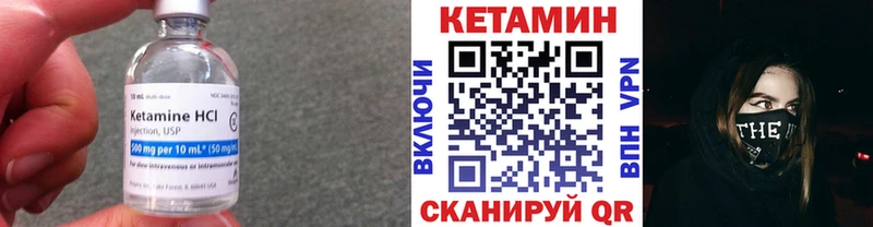 КЕТАМИН VHQ Нерехта