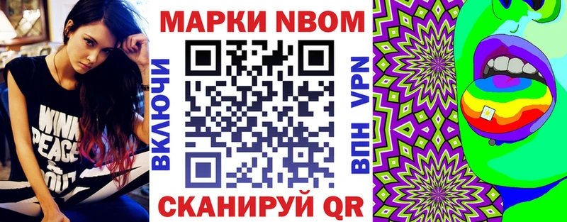 Марки 25I-NBOMe 1500мкг  дарнет шоп  Нерехта 